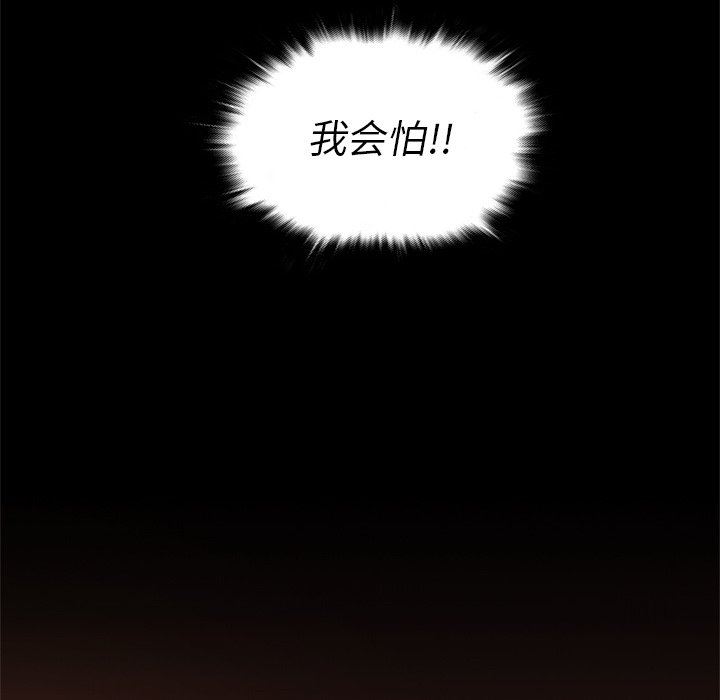 [韩国漫画] 胜基的秘密基地 爱情,巨乳大奶#[131P]-72