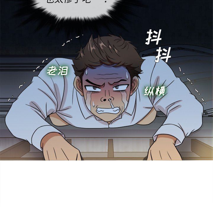 [韩国漫画] 胜基的秘密基地 爱情,巨乳大奶#[131P]-8