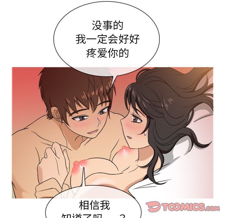 [韩国漫画] 胜基的秘密基地 爱情,巨乳大奶#[120P]-104