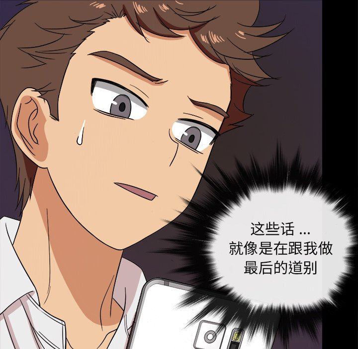 [韩国漫画] 胜基的秘密基地 爱情,巨乳大奶#[120P]-36