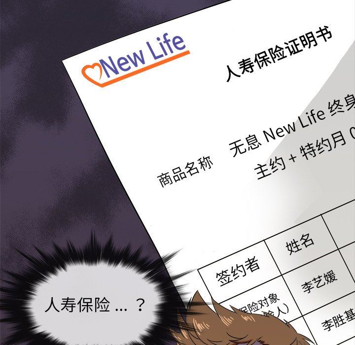 [韩国漫画] 胜基的秘密基地 爱情,巨乳大奶#[120P]-49