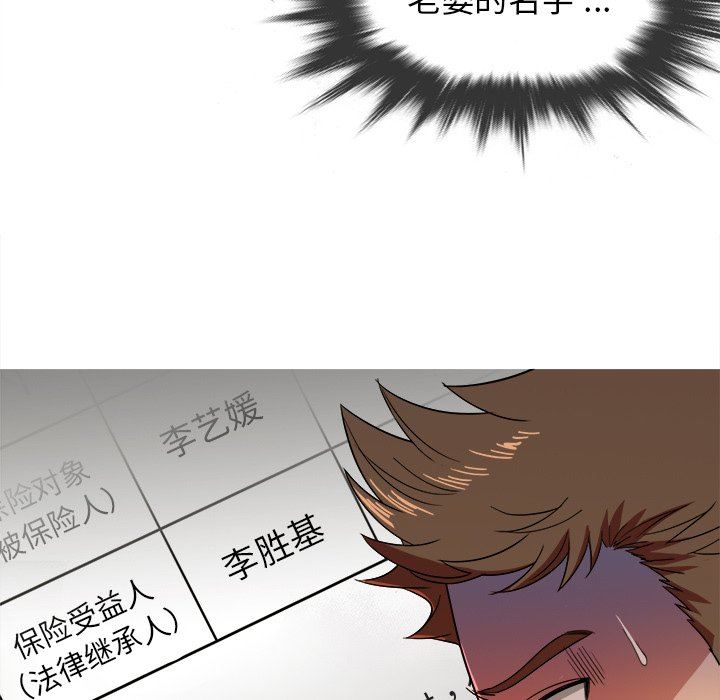 [韩国漫画] 胜基的秘密基地 爱情,巨乳大奶#[120P]-51