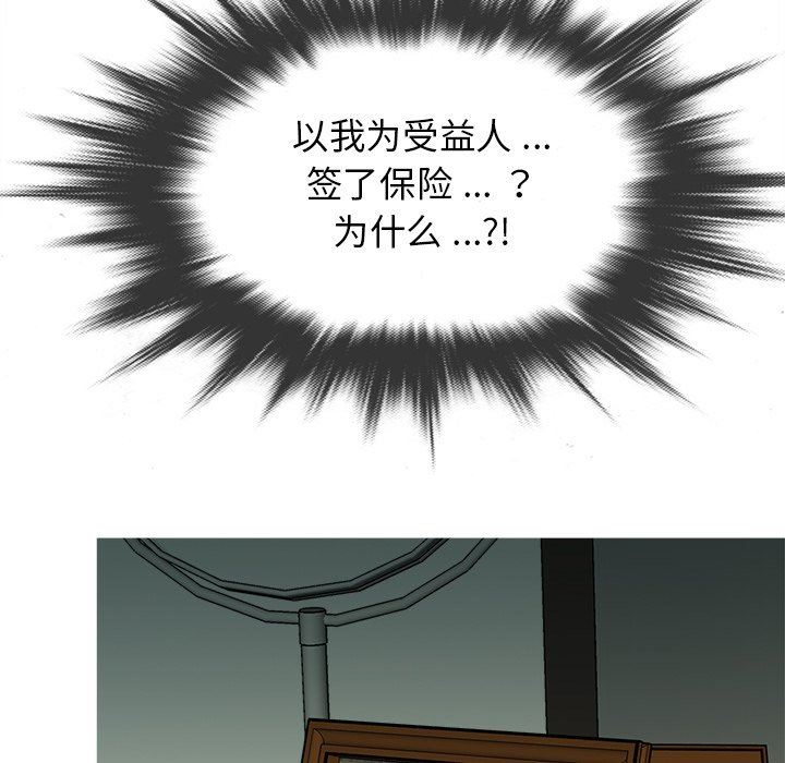 [韩国漫画] 胜基的秘密基地 爱情,巨乳大奶#[120P]-53