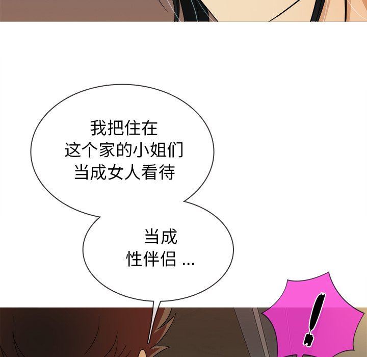 [韩国漫画] 胜基的秘密基地 爱情,巨乳大奶#[120P]-72