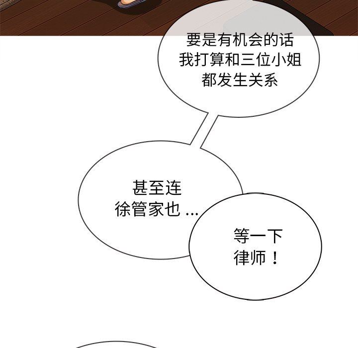 [韩国漫画] 胜基的秘密基地 爱情,巨乳大奶#[120P]-76
