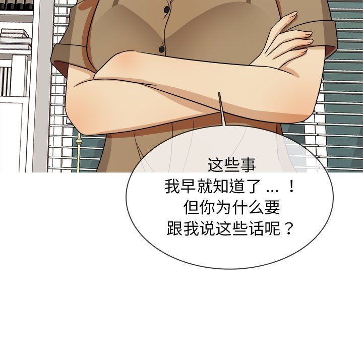 [韩国漫画] 胜基的秘密基地 爱情,巨乳大奶#[120P]-78