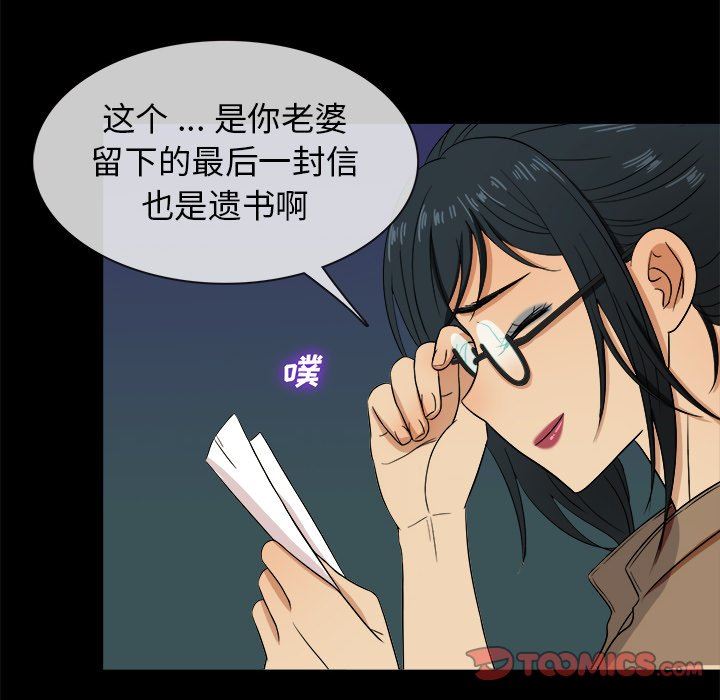 [韩国漫画] 胜基的秘密基地 爱情,巨乳大奶#[120P]-86