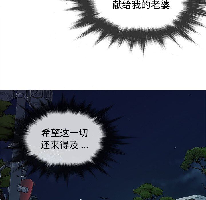 [韩国漫画] 胜基的秘密基地 爱情,巨乳大奶#[127P]-106