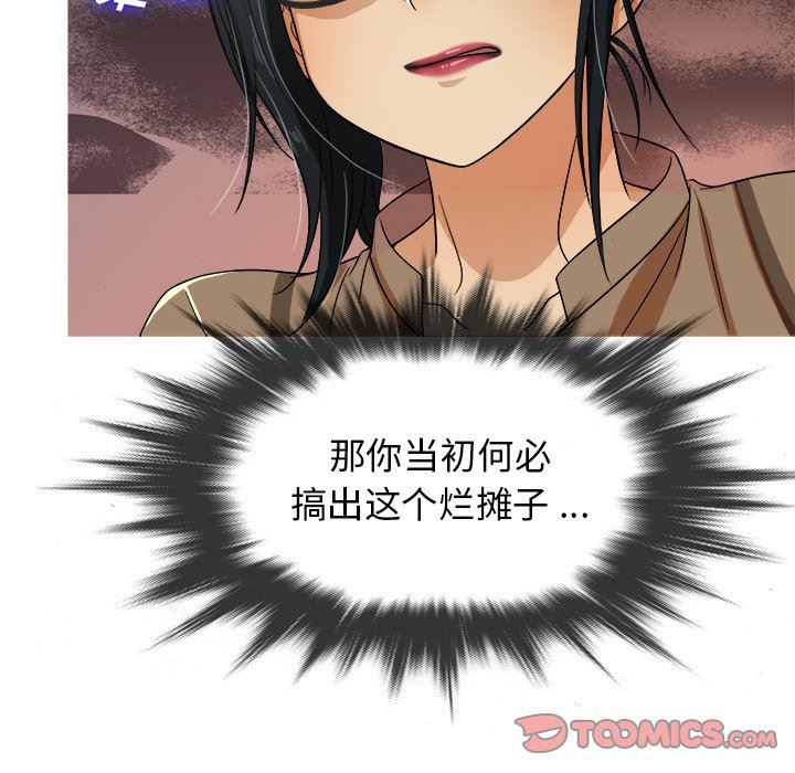 [韩国漫画] 胜基的秘密基地 爱情,巨乳大奶#[127P]-21