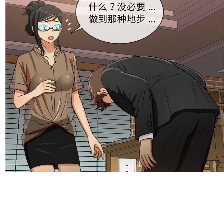 [韩国漫画] 胜基的秘密基地 爱情,巨乳大奶#[127P]-32