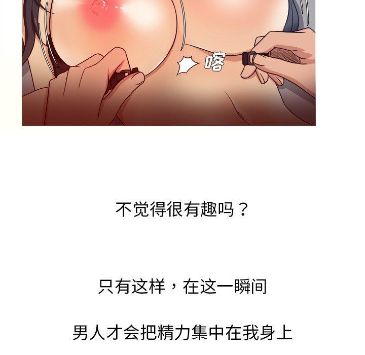 [韩国漫画] 胜基的秘密基地 爱情,巨乳大奶#[123P]-42