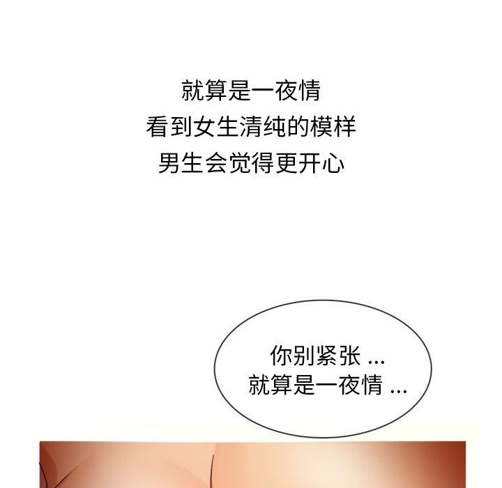 [韩国漫画] 胜基的秘密基地 爱情,巨乳大奶#[123P]-54