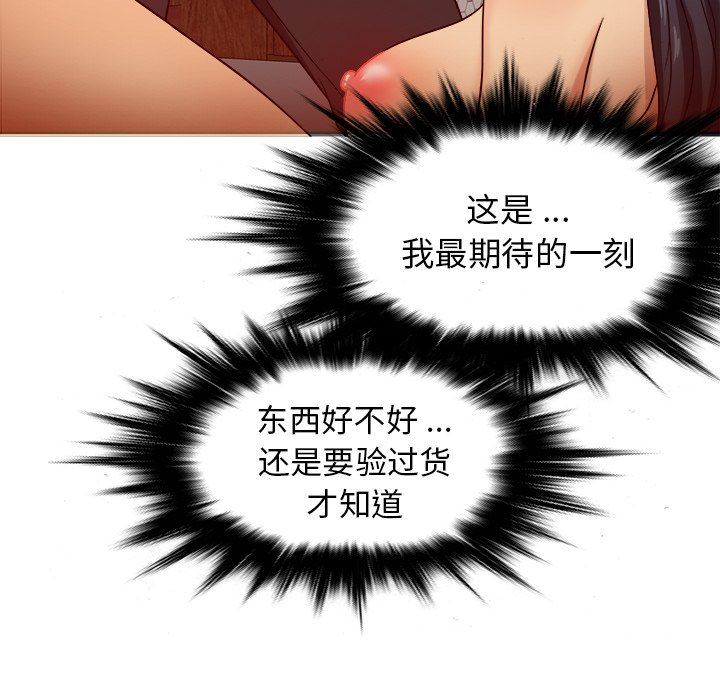 [韩国漫画] 胜基的秘密基地 爱情,巨乳大奶#[123P]-74