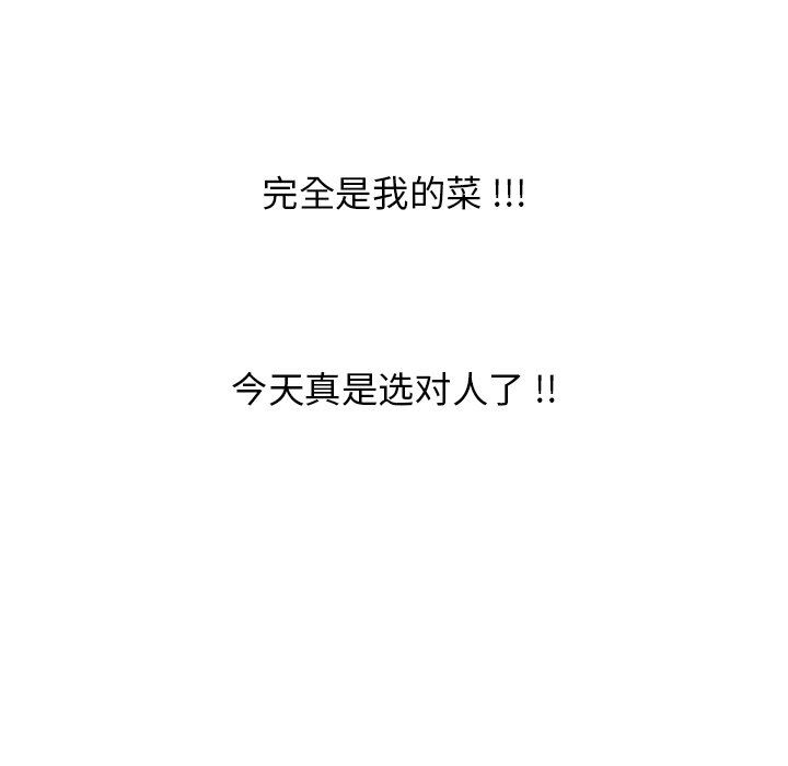 [韩国漫画] 胜基的秘密基地 爱情,巨乳大奶#[123P]-79