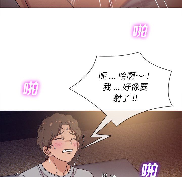 [韩国漫画] 胜基的秘密基地 爱情,巨乳大奶#[123P]-97