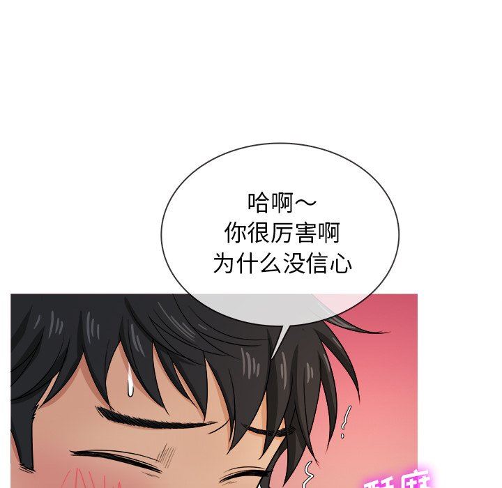 [韩国漫画] 胜基的秘密基地 爱情,巨乳大奶#[111P]-37