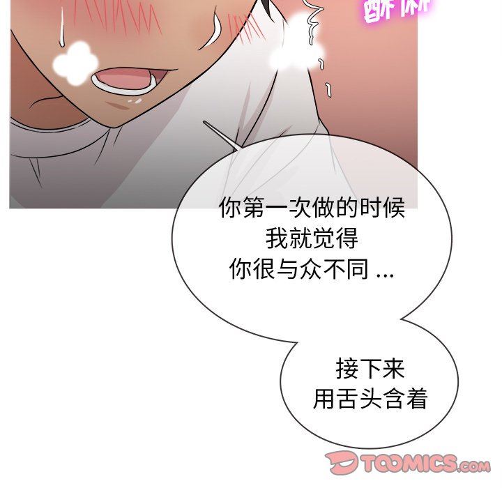 [韩国漫画] 胜基的秘密基地 爱情,巨乳大奶#[111P]-38
