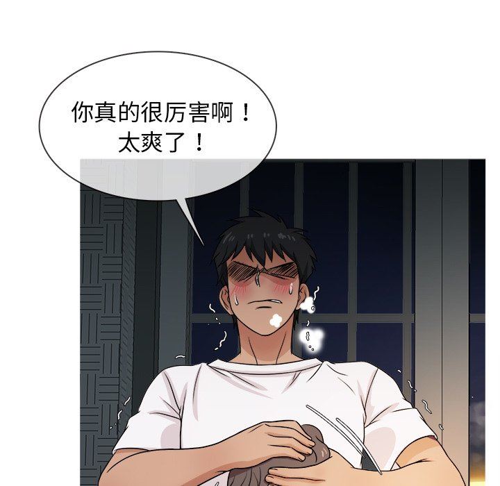 [韩国漫画] 胜基的秘密基地 爱情,巨乳大奶#[111P]-40