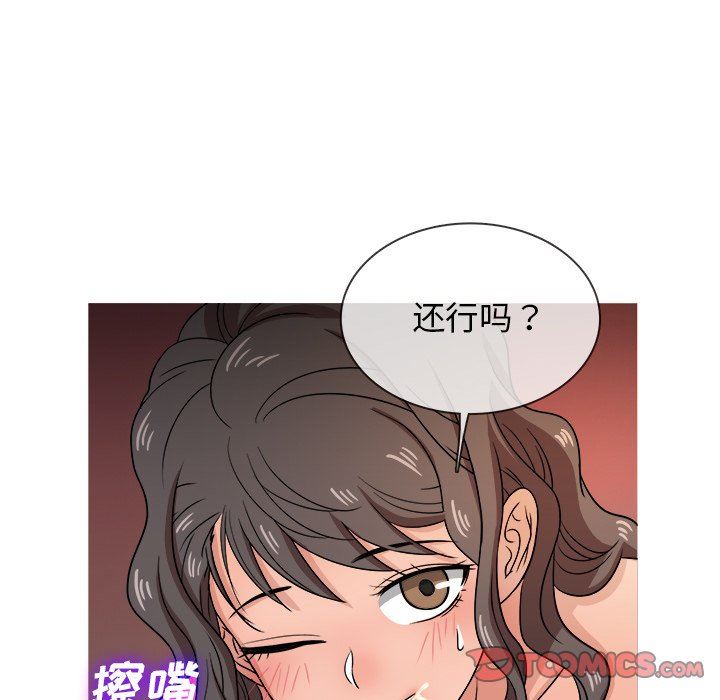 [韩国漫画] 胜基的秘密基地 爱情,巨乳大奶#[111P]-56