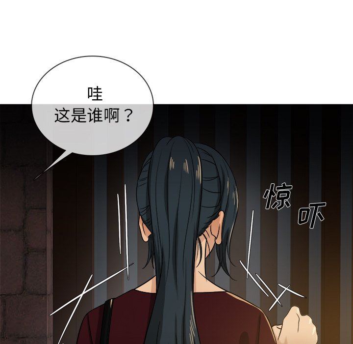 [韩国漫画] 胜基的秘密基地 爱情,巨乳大奶#[109P]-13