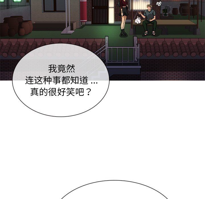 [韩国漫画] 胜基的秘密基地 爱情,巨乳大奶#[109P]-30