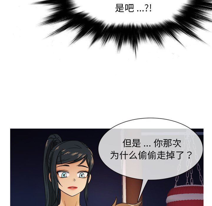 [韩国漫画] 胜基的秘密基地 爱情,巨乳大奶#[109P]-39