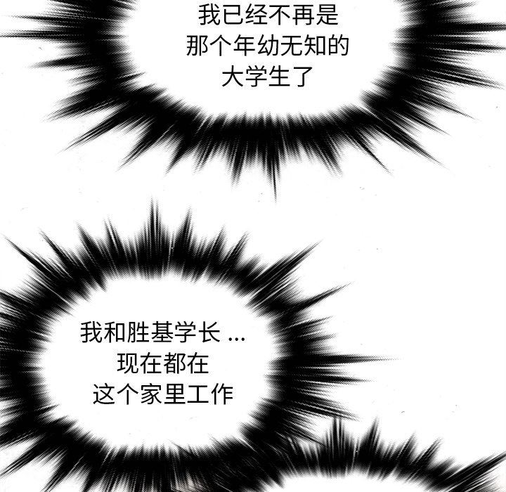 [韩国漫画] 胜基的秘密基地 爱情,巨乳大奶#[115P]-109