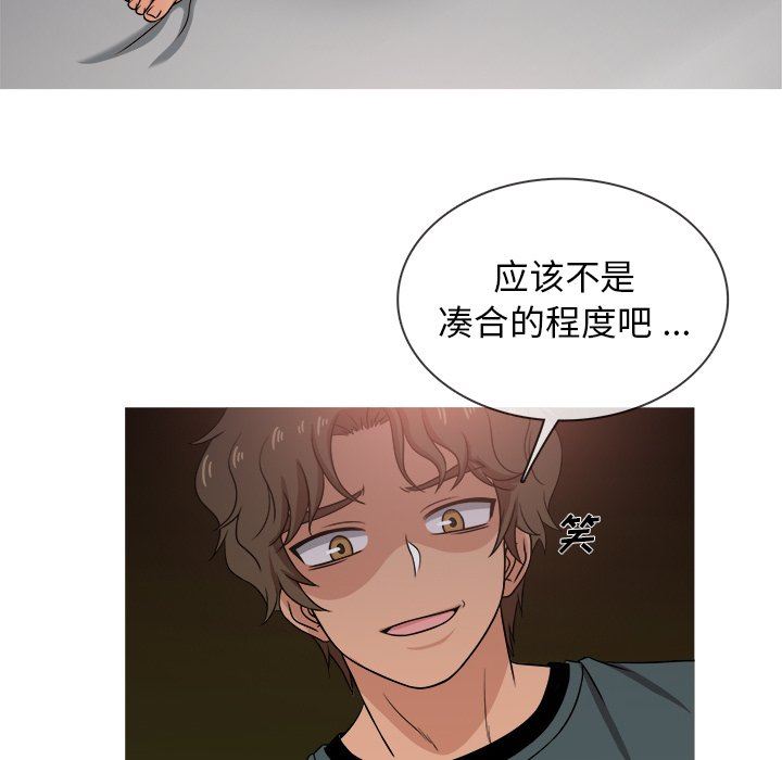 [韩国漫画] 胜基的秘密基地 爱情,巨乳大奶#[115P]-59