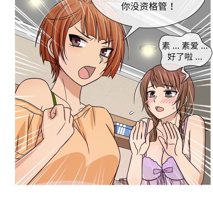 [韩国漫画] 胜基的秘密基地 爱情,巨乳大奶#[130P]-102