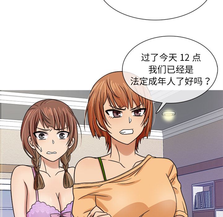 [韩国漫画] 胜基的秘密基地 爱情,巨乳大奶#[130P]-106