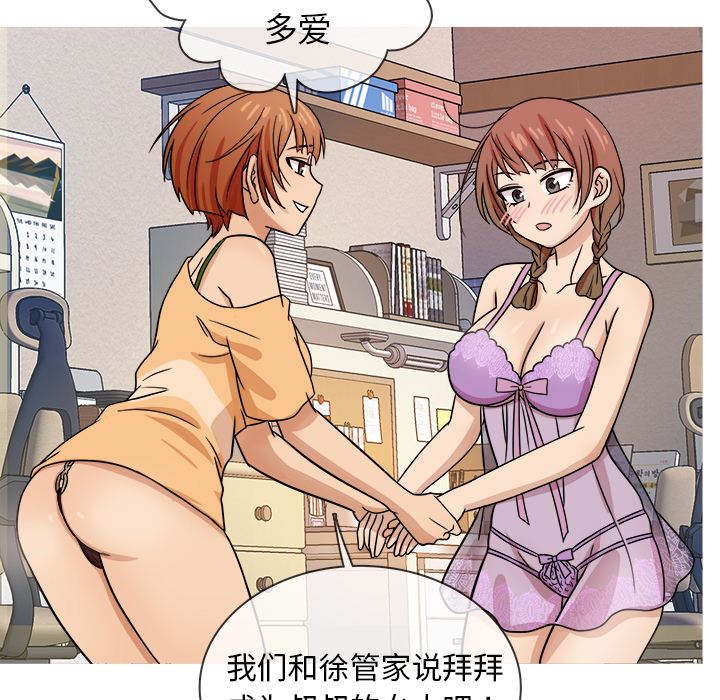 [韩国漫画] 胜基的秘密基地 爱情,巨乳大奶#[130P]-117