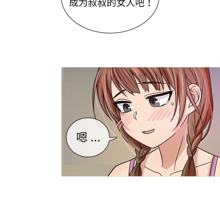 [韩国漫画] 胜基的秘密基地 爱情,巨乳大奶#[130P]-118