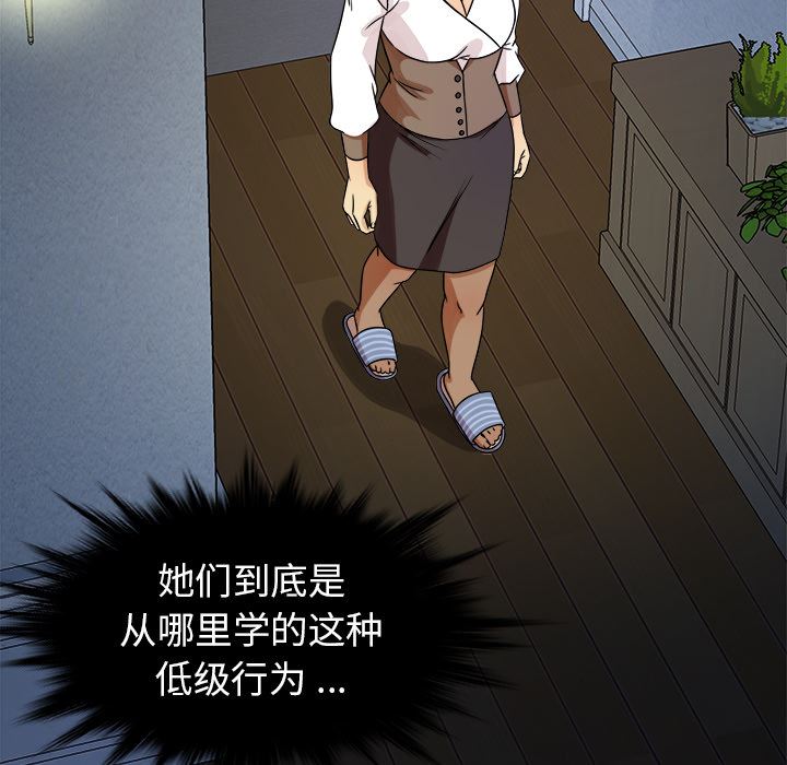 [韩国漫画] 胜基的秘密基地 爱情,巨乳大奶#[130P]-121