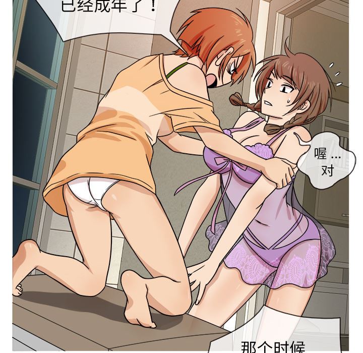 [韩国漫画] 胜基的秘密基地 爱情,巨乳大奶#[130P]-14