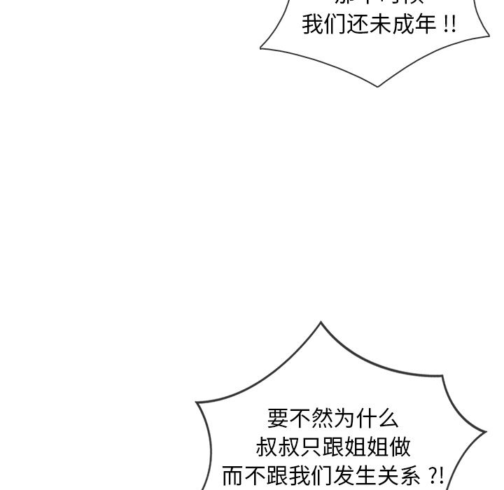 [韩国漫画] 胜基的秘密基地 爱情,巨乳大奶#[130P]-15