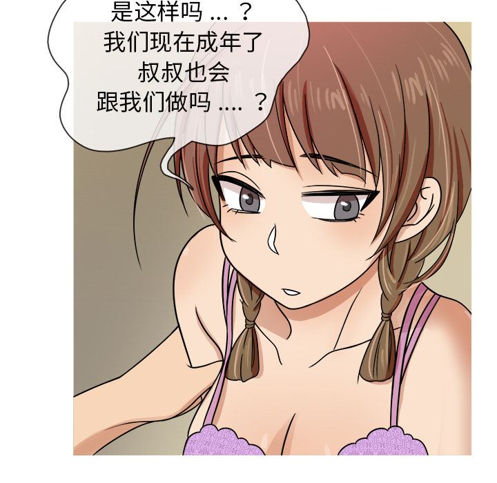 [韩国漫画] 胜基的秘密基地 爱情,巨乳大奶#[130P]-18