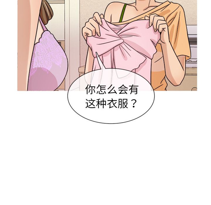 [韩国漫画] 胜基的秘密基地 爱情,巨乳大奶#[130P]-32