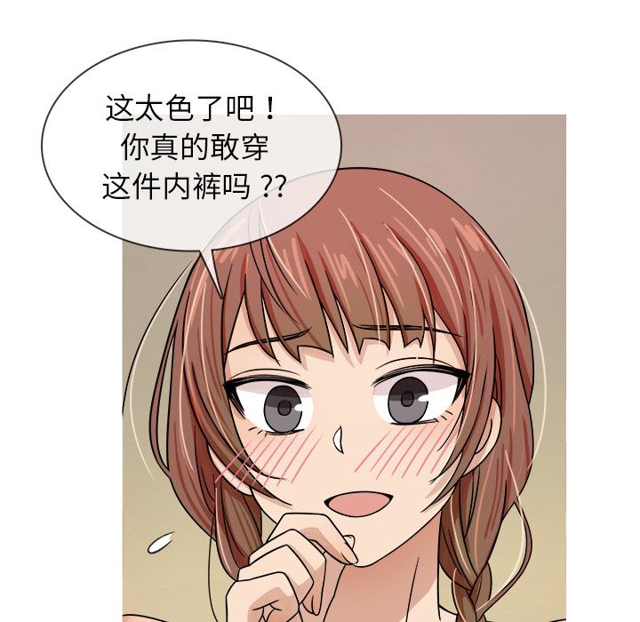 [韩国漫画] 胜基的秘密基地 爱情,巨乳大奶#[130P]-43