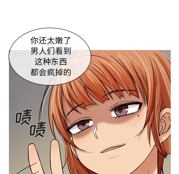 [韩国漫画] 胜基的秘密基地 爱情,巨乳大奶#[130P]-45