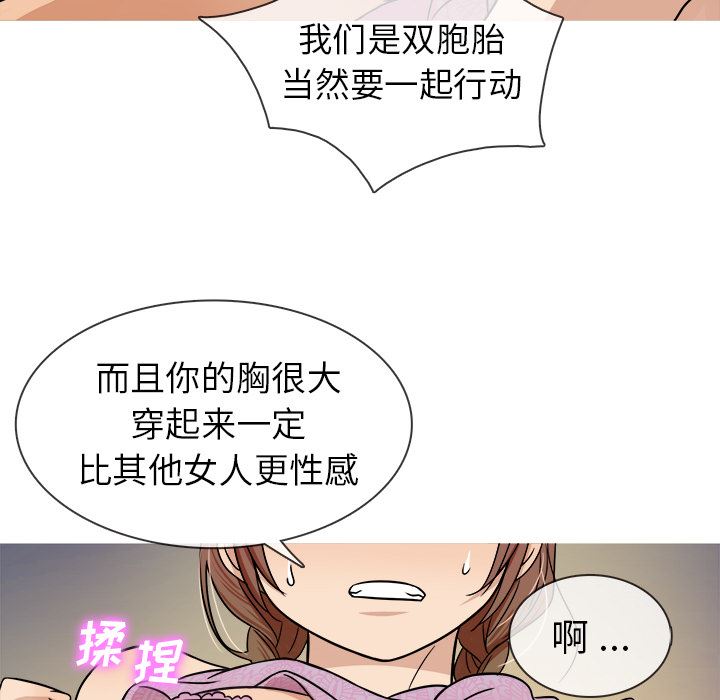 [韩国漫画] 胜基的秘密基地 爱情,巨乳大奶#[130P]-69