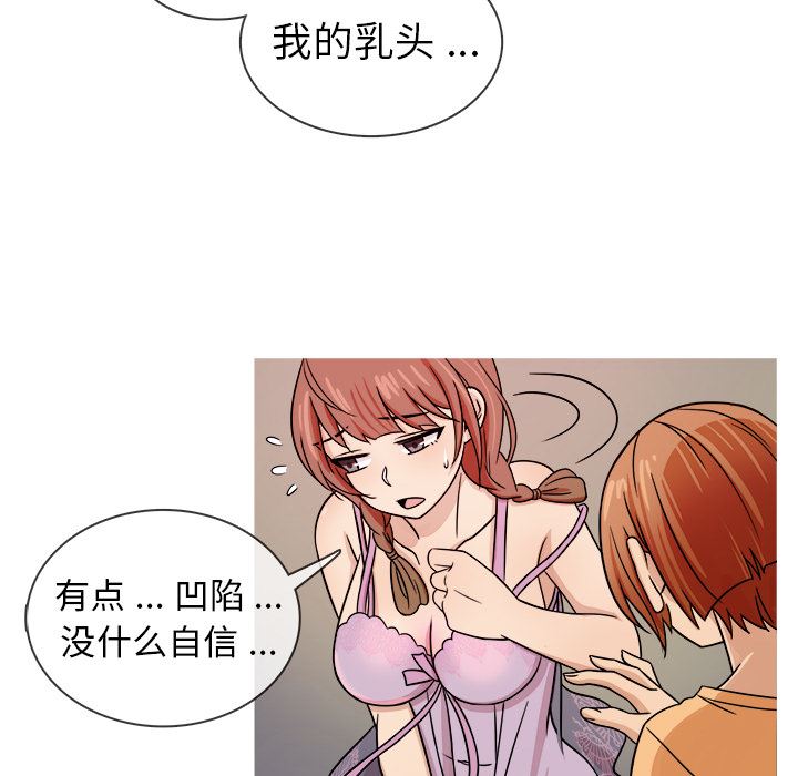 [韩国漫画] 胜基的秘密基地 爱情,巨乳大奶#[130P]-71