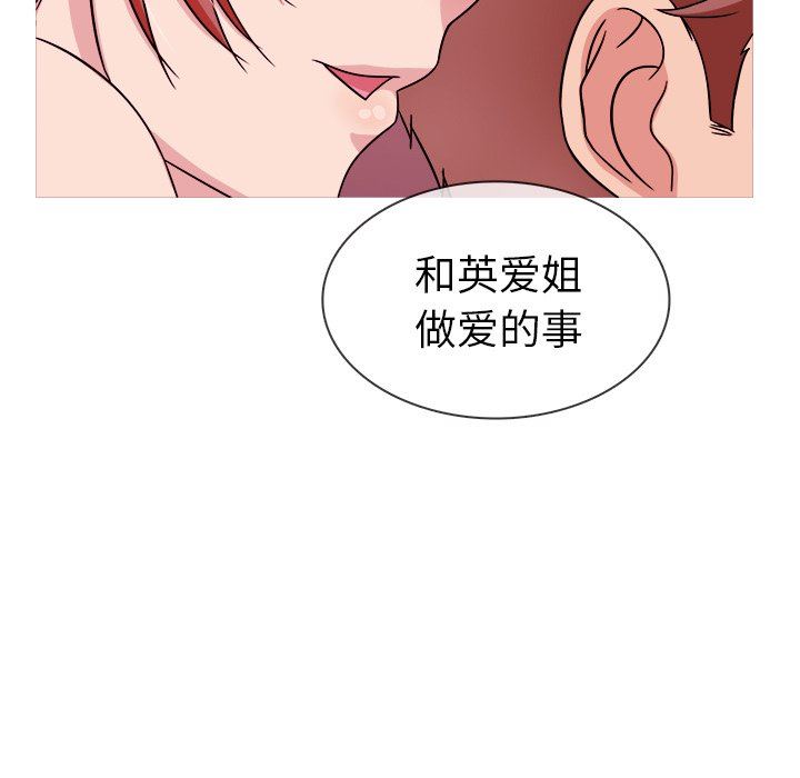 [韩国漫画] 胜基的秘密基地 爱情,巨乳大奶#[128P]-101