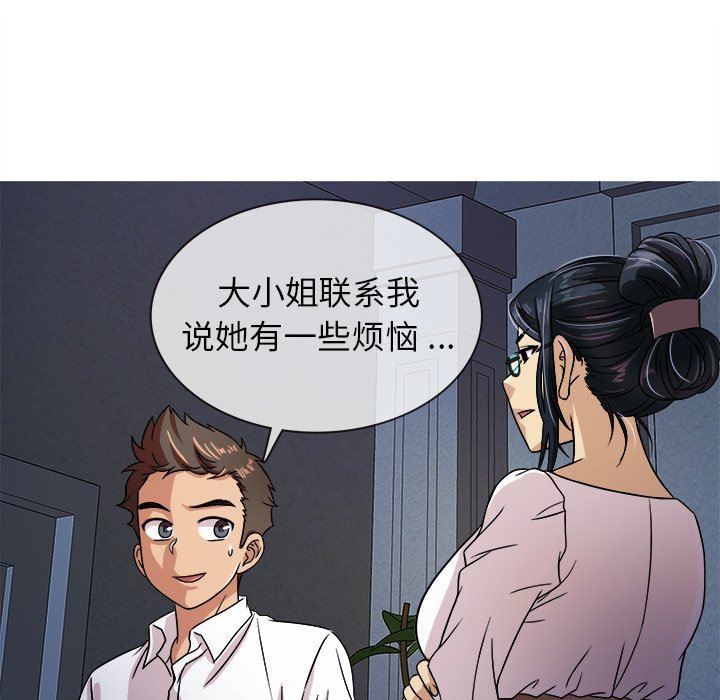 [韩国漫画] 胜基的秘密基地 爱情,巨乳大奶#[128P]-11
