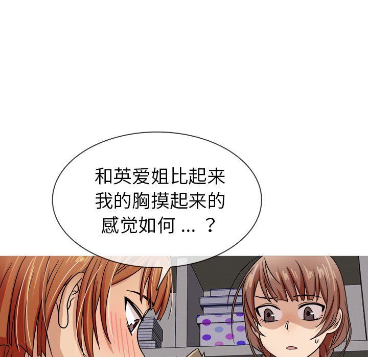 [韩国漫画] 胜基的秘密基地 爱情,巨乳大奶#[128P]-113