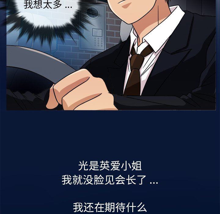 [韩国漫画] 胜基的秘密基地 爱情,巨乳大奶#[128P]-38