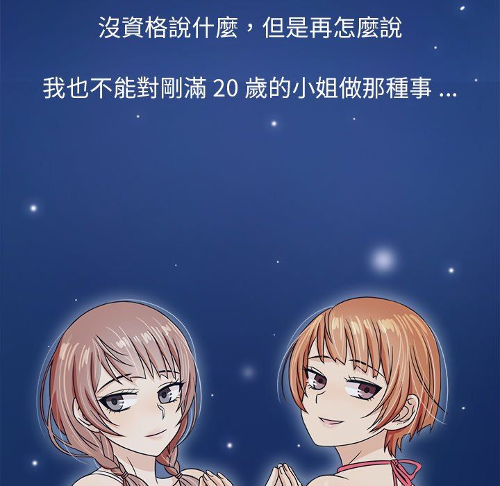 [韩国漫画] 胜基的秘密基地 爱情,巨乳大奶#[128P]-41