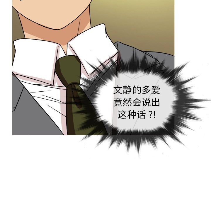 [韩国漫画] 胜基的秘密基地 爱情,巨乳大奶#[128P]-63