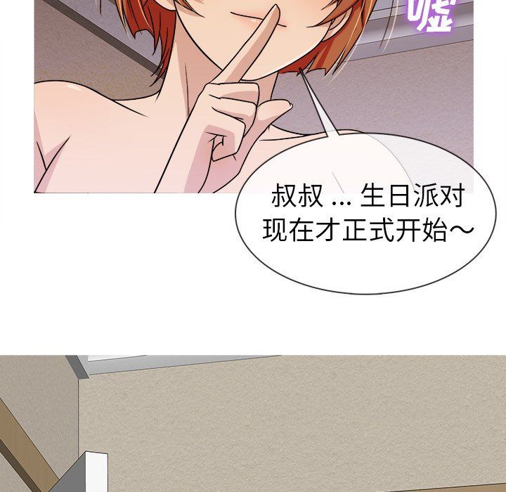 [韩国漫画] 胜基的秘密基地 爱情,巨乳大奶#[128P]-70