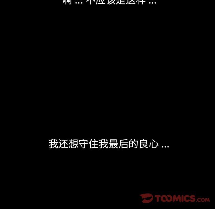 [韩国漫画] 胜基的秘密基地 爱情,巨乳大奶#[128P]-75