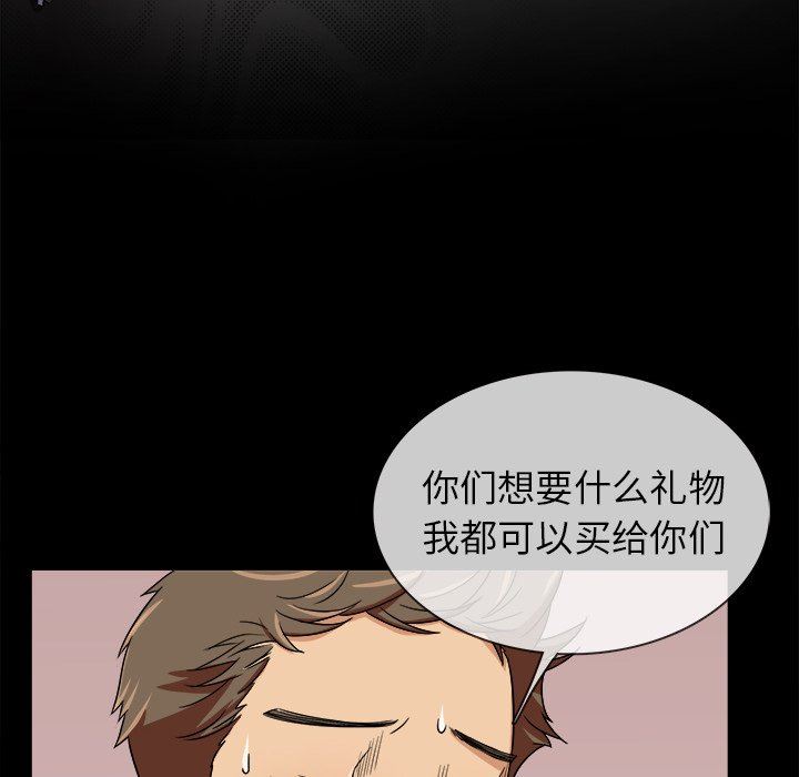 [韩国漫画] 胜基的秘密基地 爱情,巨乳大奶#[128P]-82